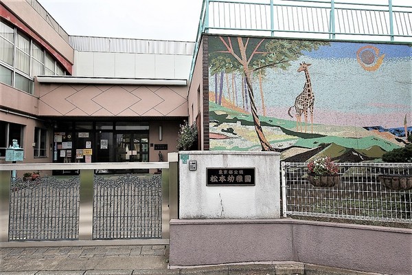 東松本２丁目売地の幼稚園・保育園画像