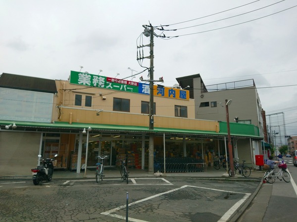 新小岩東ガーデンハウスのスーパー画像