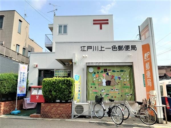 ダイアパレス小岩の郵便局画像