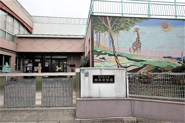 松本２丁目土地の幼稚園・保育園画像