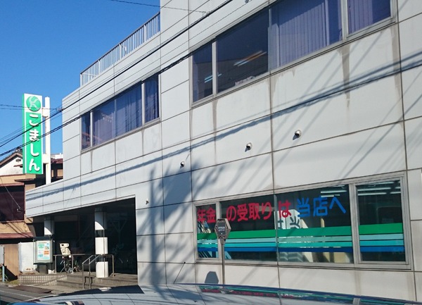 松本２丁目土地の銀行画像