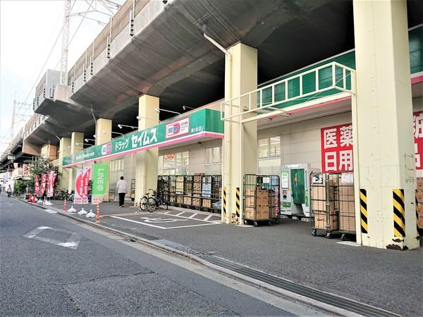 南小岩ハイデンスのドラッグストア画像