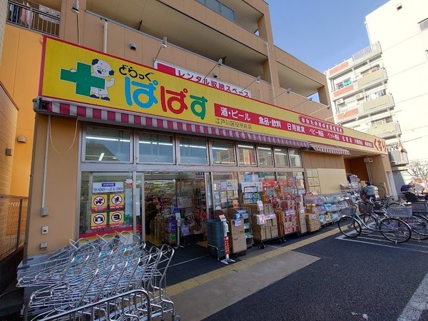 松島２丁目戸建のドラッグストア画像