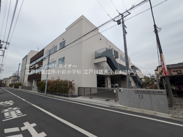江戸川区南小岩４丁目1号棟の小学校画像