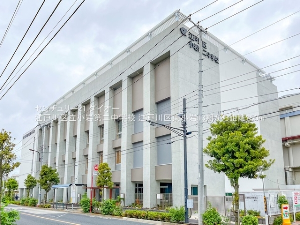 江戸川区東小岩４丁目の新築一戸建の中学校画像