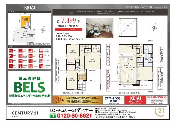 江戸川区東小岩４丁目の新築一戸建のその他画像