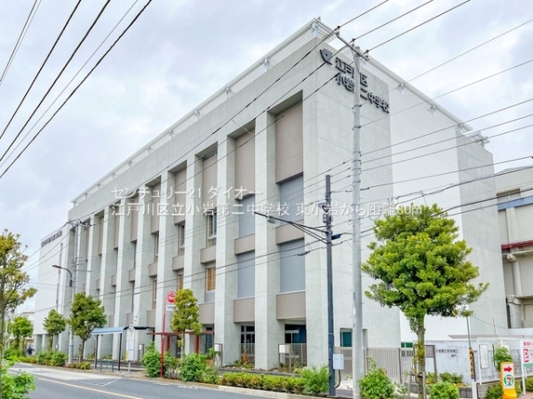 江戸川区東小岩１丁目の新築一戸建の中学校画像