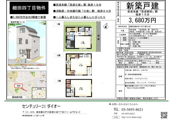細田4丁目新築のその他画像