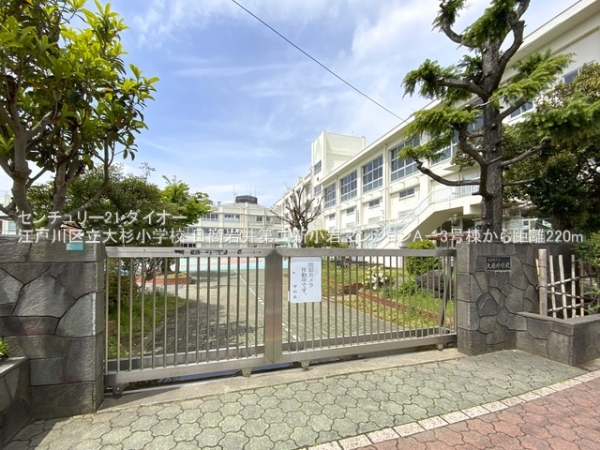 日商岩井第二新小岩マンションA棟の小学校画像