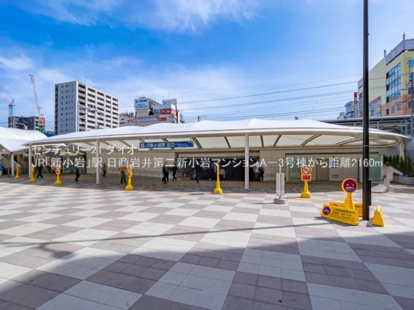 日商岩井第二新小岩マンションA棟の駅画像