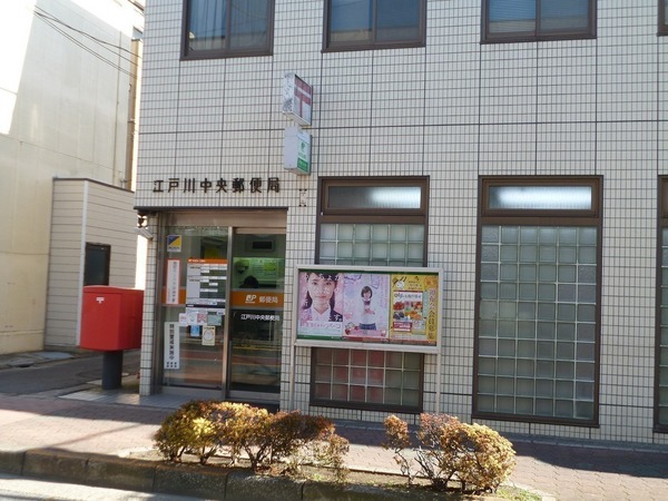 日商岩井第二新小岩マンションA棟の郵便局画像