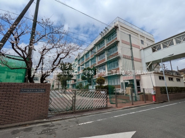 江戸川区松島１丁目の新築一戸建の中学校画像
