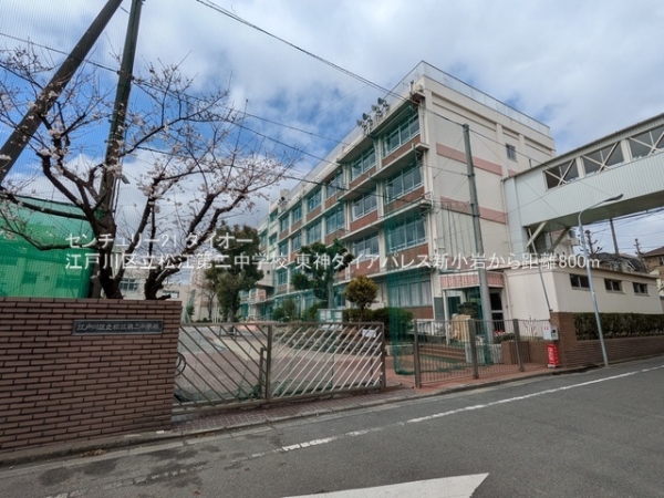 東神ダイアパレス新小岩の中学校画像