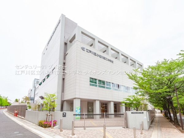 ライオンズマンション平井の中学校画像