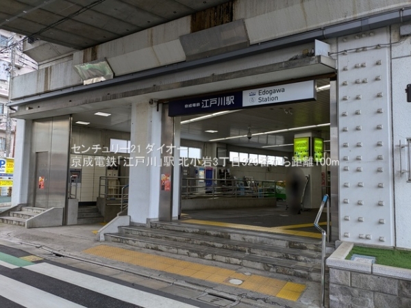 北小岩3丁目329番A号棟の駅画像