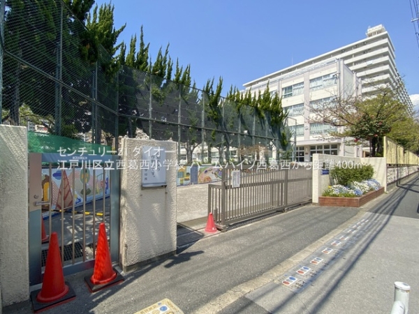 バームハイツ西葛西の小学校画像