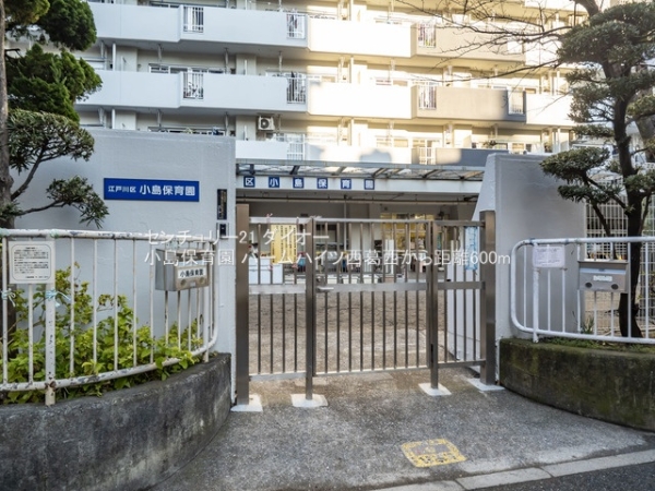 バームハイツ西葛西の幼稚園・保育園画像