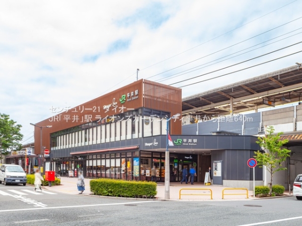 ライオンズガーデンシティ平井の駅画像