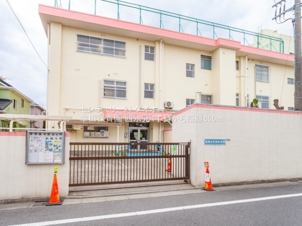 葛飾区西水元４丁目の新築一戸建の幼稚園・保育園画像