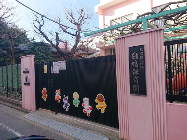 南小岩２丁目土地の幼稚園・保育園画像