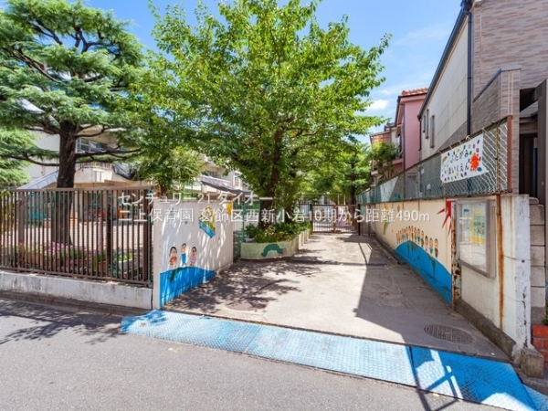 葛飾区西新小岩５丁目の新築一戸建の幼稚園・保育園画像