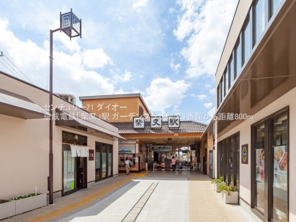 ガーデンプラザ柴又壱番館10Fフルリノ済の駅画像
