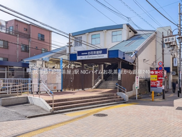 NICハイムお花茶屋フルリノ済の駅画像