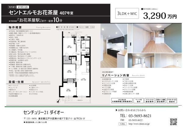 セントエルモお花茶屋のその他画像