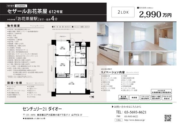 セザールお花茶屋のその他画像