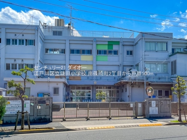 江戸川区南篠崎町２丁目の新築一戸建の小学校画像
