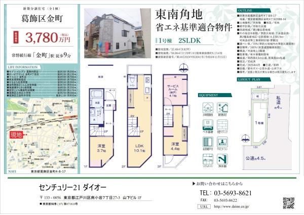 葛飾区金町４丁目1号棟のその他画像