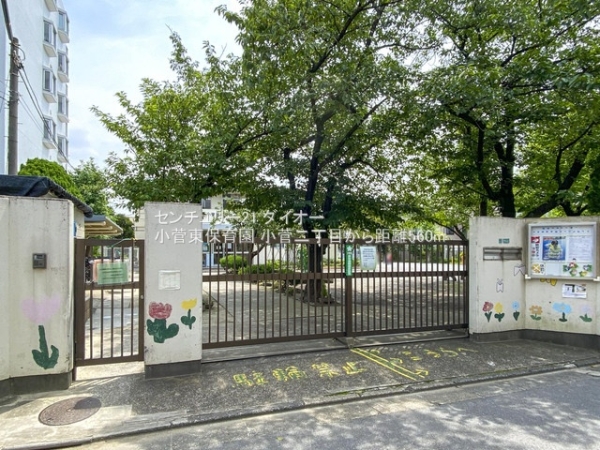 小菅二丁目新築の幼稚園・保育園画像
