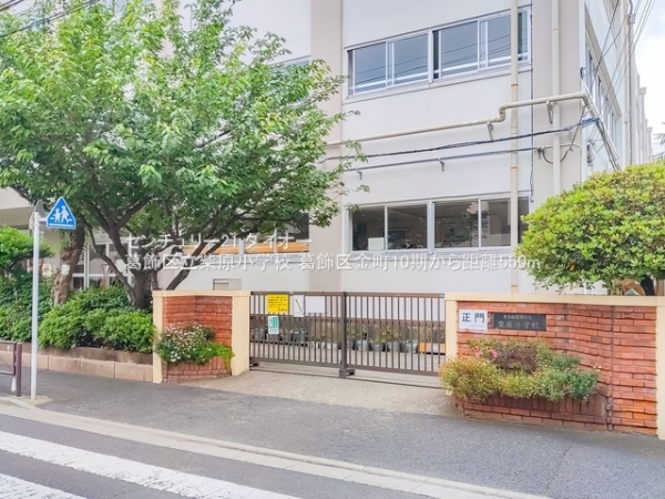 葛飾区金町2丁目土地の小学校画像