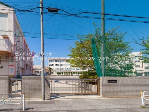 キャッスルマンション小岩最上階フルリフォの中学校画像