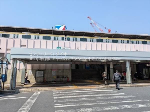 キャッスルマンション小岩最上階フルリフォの駅画像