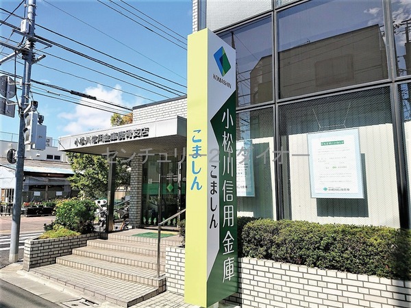 南小岩２丁目2019年築戸建の銀行画像