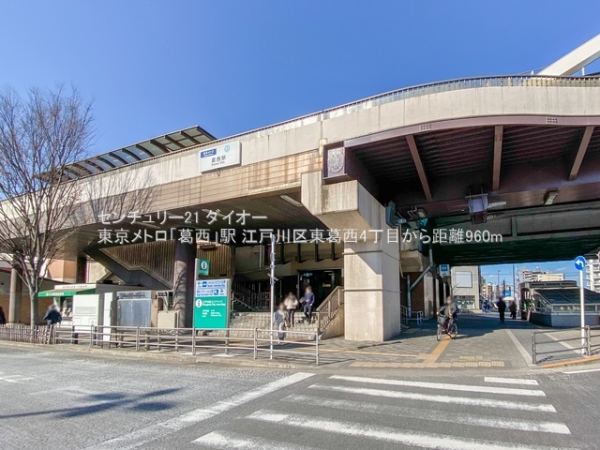 江戸川区東葛西４丁目の新築一戸建の駅画像