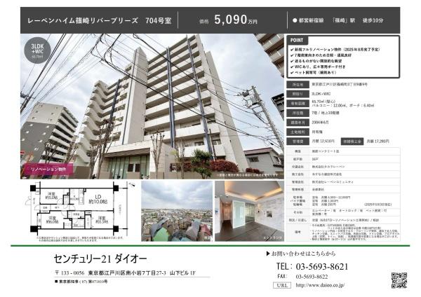 レーベンハイム篠崎リバーブリーズのその他画像