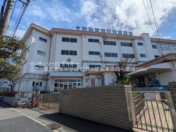 江戸川区松本１丁目新築の中学校画像