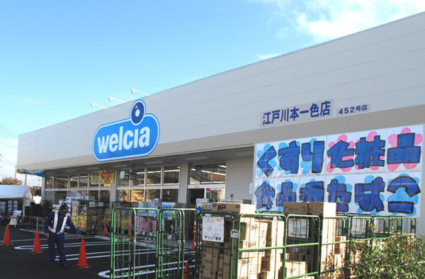 江戸川区本一色３丁目の土地のドラッグストア画像