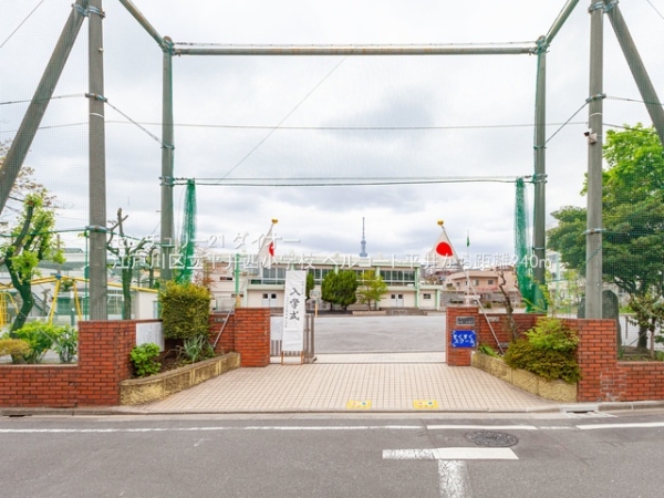 ベルコート平井フルリフォ済の小学校画像