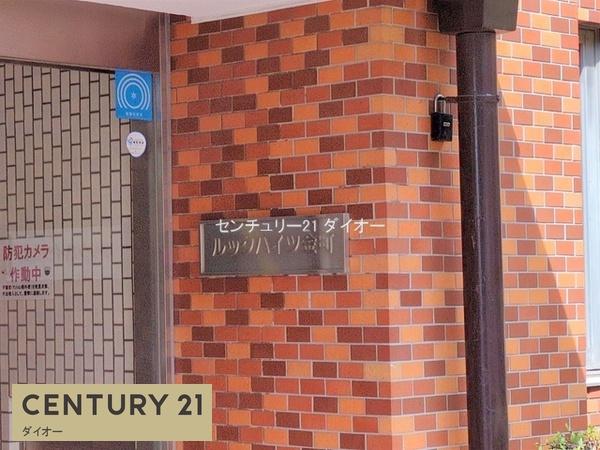 ルックハイツ金町リフォ済のその他現地画像