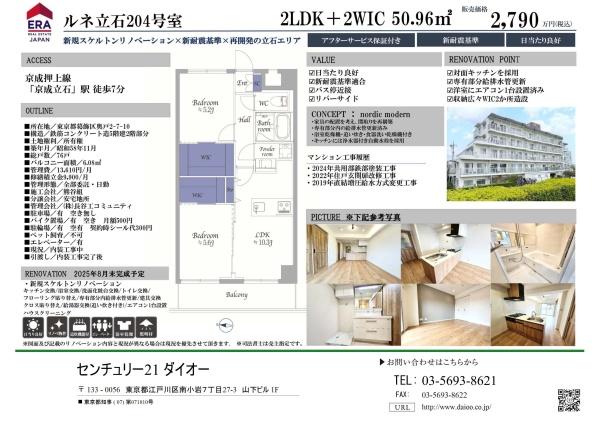 ルネ立石リフォのその他画像