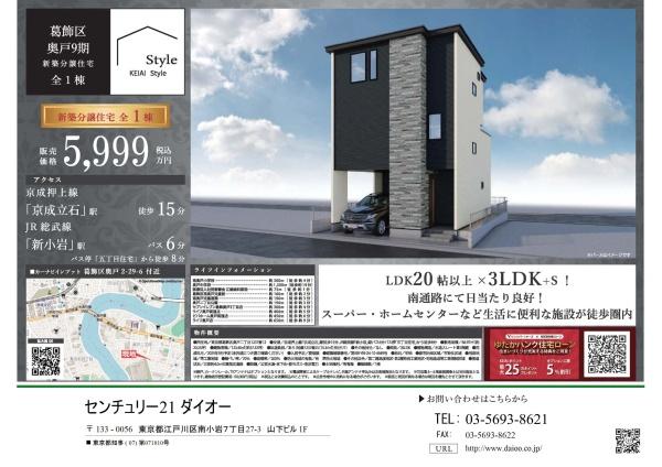 奥戸２丁目1号棟のその他画像