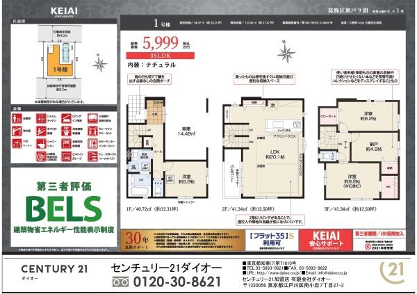 奥戸２丁目1号棟のその他画像