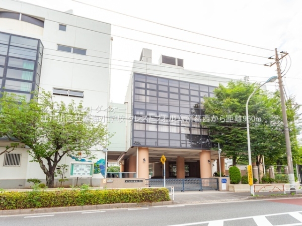 クレストフォルム南葛西の小学校画像