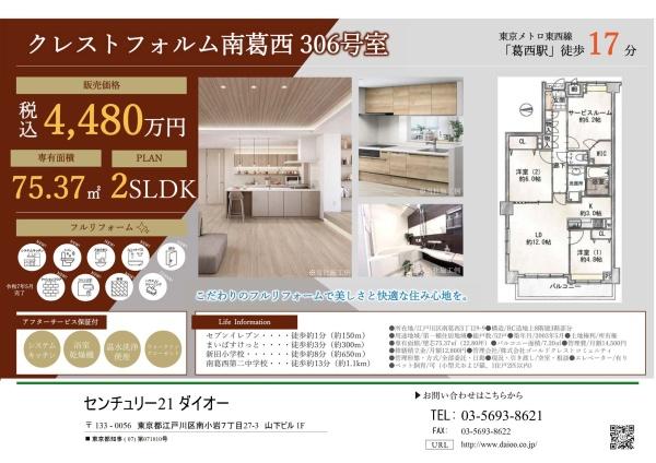 クレストフォルム南葛西のその他画像