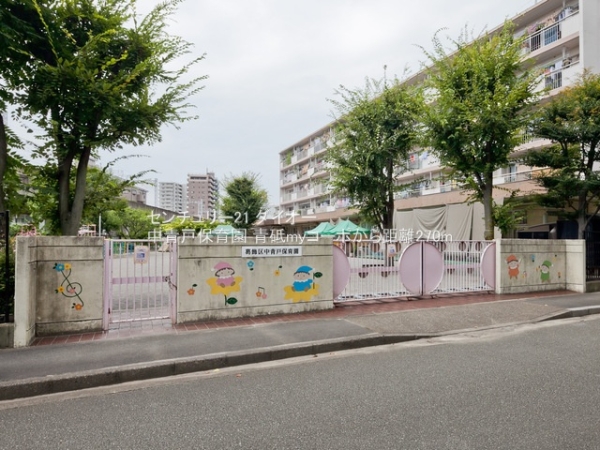 青砥マイコーポフルリフォの幼稚園・保育園画像