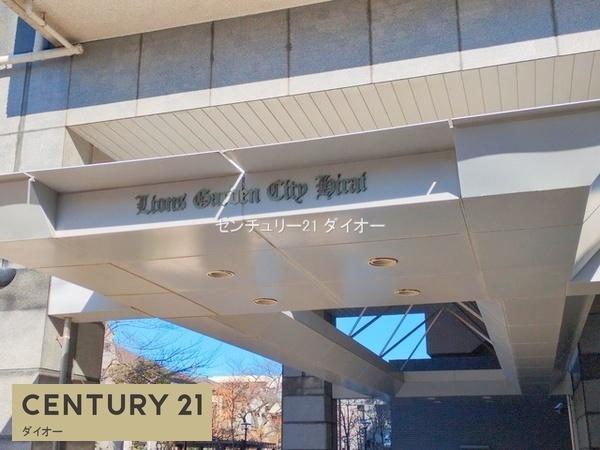 ライオンズガーデンシティ平井フルリフォ済のその他画像