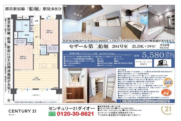 セザール第二船堀フルリフォのその他画像